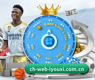 ch-web-iyouxi.com.cn APP 深度功能