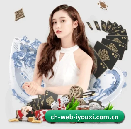 ch-web-iyouxi.com.cn APP 界面