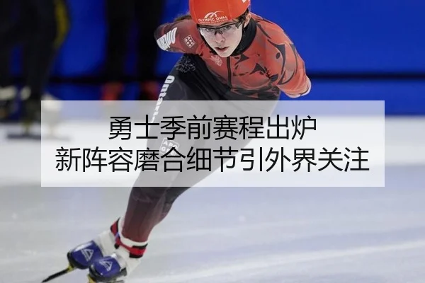 yong-shi-ji-qian-sai-cheng-chu-lu-xin-zhen-rong-mo-he-xi-jie-yin-wai-jie-guan-zhu-2-515.jpg
